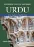 Urdu-English/English-Urdu Practical Dictionary