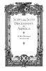 Scots and Scots' Descendants in America