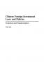 Chinese Foreign Investment Laws and Policies