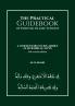 The Practical Guidebook of Essential Islamic Sciences