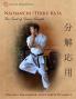 Naihanchi (Tekki) Kata