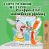 I Love to Brush My Teeth (English Armenian Bilingual Book for Kids)