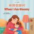 When I am Gloomy (Chinese Simplified English Bilingual Children's Book)
