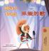 Mia's Song  (English Chinese Simplified Bilingual Children's Book)