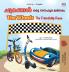 The Wheels The Friendship Race (Malayalam English Bilingual Children's Book)