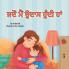 When I am Gloomy (Punjabi Children's Book)