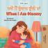 When I am Gloomy (Punjabi English Bilingual Children's Book)