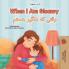 When I am Gloomy (English Farsi Bilingual Children's Book)