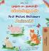 First Picture Dictionary - Animals (Tamil English Bilingual Children's Book)