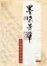 Enchanting Calligraph I