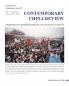 Contemporary China Review （2025 Spring / Summer Issue），Volume 7