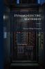 Dynamo-Electric Machinery; Volume 2