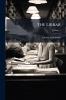 The Librar; Volume 1