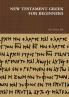 NEW TESTAMENT GREEK FOR BEGINNERS