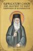 Supplicatory Canon and Akathist to Saint Porphyrios of Kavsokalyvia
