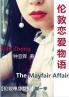 伦敦恋爱物语 | The Mayfair Affair