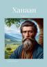 Khanaan