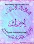 Baran-e-Rahmat - The Rain of Mercy Part 2