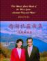 Music Sheet book of the West Lake Autumn Fog and More 西湖秋霧曲集