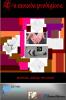 LA MONEDA PRODIGIOSA