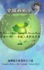 The World as a Whole-- Mankind Its Past and Present 全球一体--全球人类的往与来
