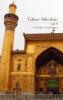 Tafseer Alburhan (Vol 1 of 9)