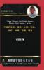 Ontology Phenomenon Split Periphery Expansion Reflection Outlook Integration...of China中国的本体现象分裂外延外扩回想前瞻整合