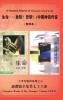 A Facsimile Reprint of Anonymous lament of life 生命--放歌？ 悲歌？ /中国神话传说（ 影印本）