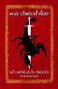 What Comes By Night (The Chronicles of Curesoon - Book Two)