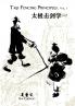Taiji Fencing Principles Vol. 1