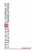 Ukrainian Literature Volume 3