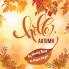 Hello Autumn