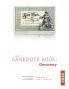 The Banknote Book