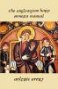 The Anglo-Saxon Harp Owner's Manual