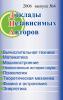 The Papers of independent Authors volume 4 (Russian)