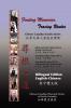 Finding Memories Tracing Routes (Bilingual Edition)