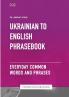 Ukrainian To English Phrasebook - Everyday Common Words And Phrases