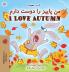I Love Autumn (Farsi English Bilingual Book for Kids)