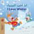 I Love Winter (Arabic English Bilingual Book for Kids)