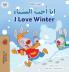 I Love Winter (Arabic English Bilingual Book for Kids)