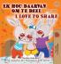 I Love to Share (Afrikaans English Bilingual Book for Kids)