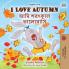 I Love Autumn (English Bengali Bilingual Children's Book)