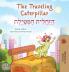 The Traveling Caterpillar (English Hebrew Bilingual Children's Book)