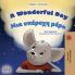 A Wonderful Day (English Greek Bilingual Book for Kids)