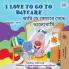 I Love to Go to Daycare (English Bengali Bilingual Book for Kids)