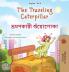 The Traveling Caterpillar (English Bengali Bilingual Book for Kids)