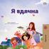 I am Thankful (Ukrainian Book for Kids)