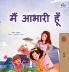 I am Thankful (Hindi Book for Kids)