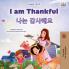 I am Thankful (English  Korean Bilingual Children's Book)