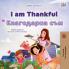 I am Thankful (English  Bulgarian Bilingual Children's Book)